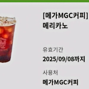 메가MGC커피 아이스아메리카노