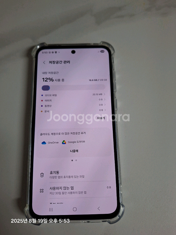 갤럭시A55 5G (퀀텀5)--2