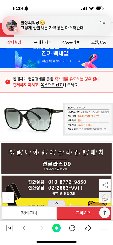 프라다 선글라스--3