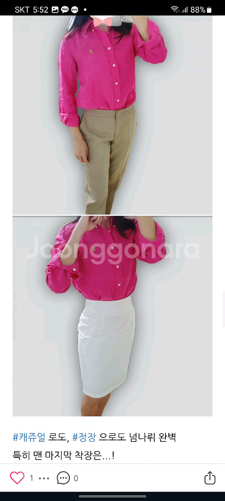 폴로 가먼트다잉 린넨셔츠--9