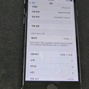 아이폰8 64기가 판매합니다.
