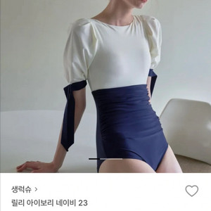 생럭슈 릴리 모노키니 수영복