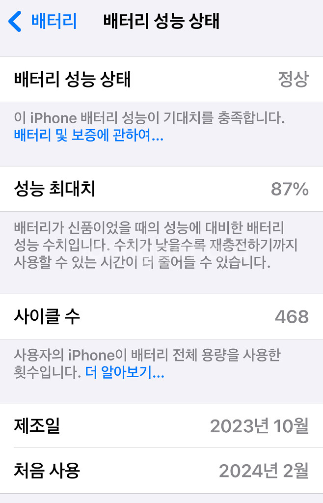 아이폰15프로맥스 + 애케플--3