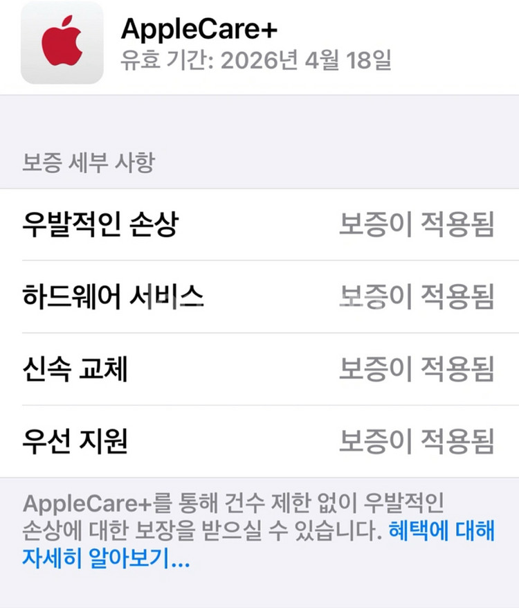 아이폰15프로맥스 + 애케플--2