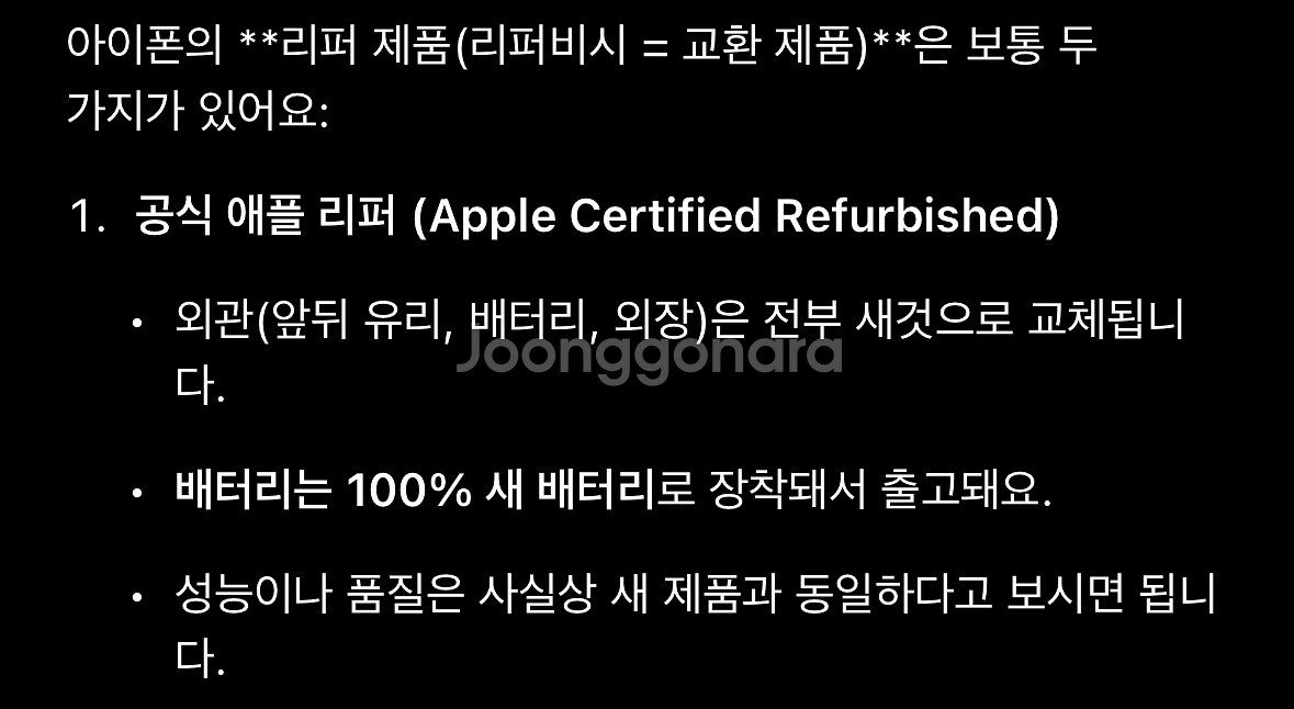 아이폰 15프로 맥스 홍대애플스토어 리퍼--3