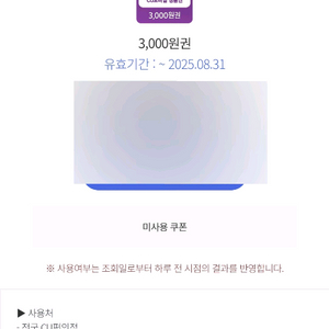CU상품권 11000원어치 팝니다. 9500원판매