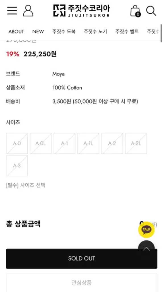 모야 바시티 주짓수도복 A1 이미지