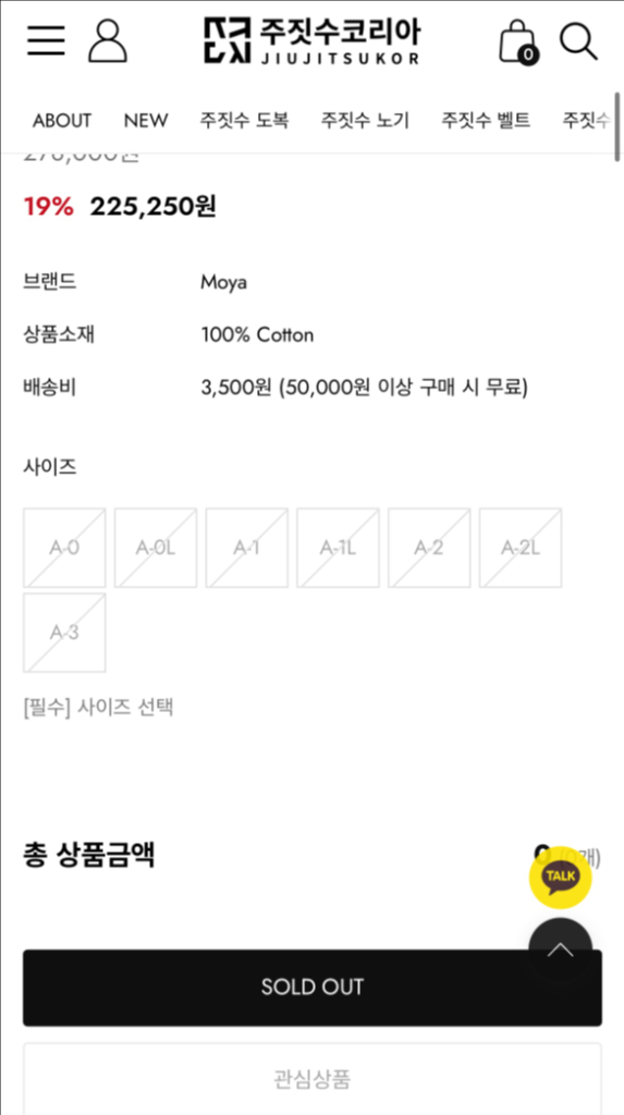 모야 바시티 주짓수도복 A1--2