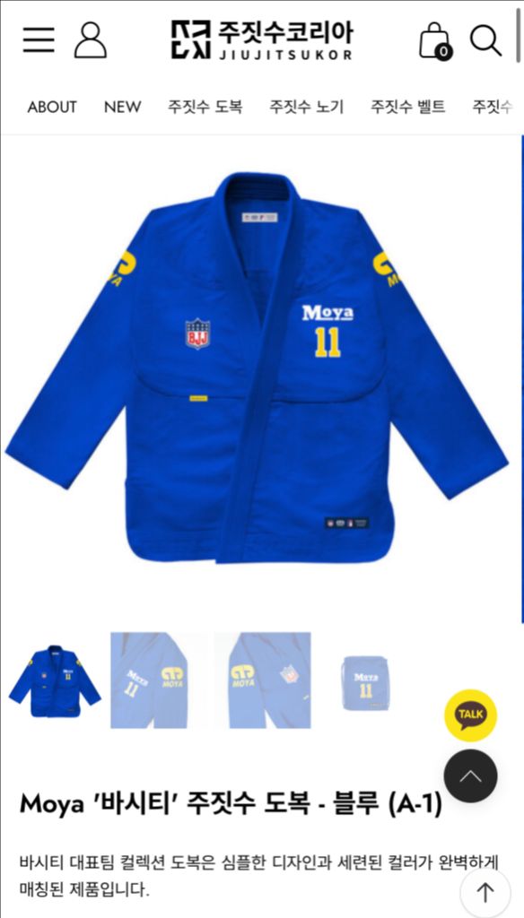 모야 바시티 주짓수도복 A1--0