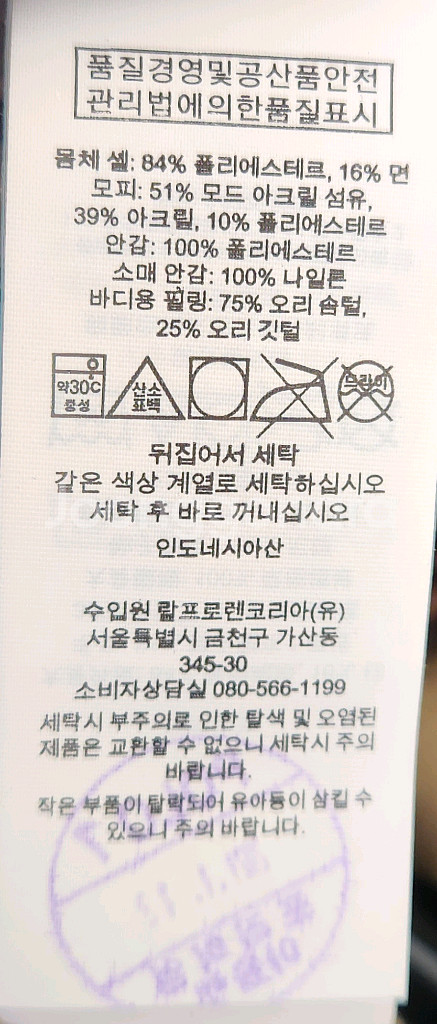 폴로 랄프로렌 후드 퍼 야상 점퍼 카키 L--8