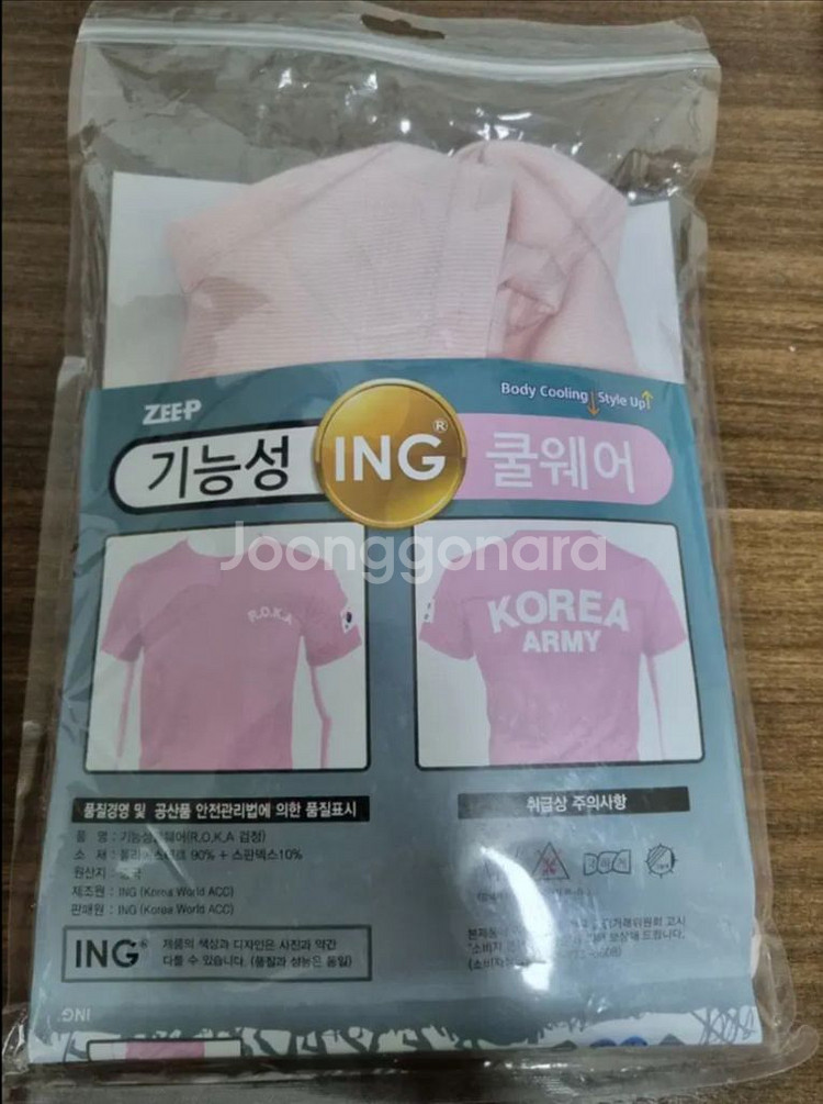 핑크 로카티 대전 공식 군장점--0