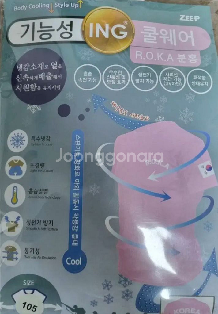 핑크 로카티 대전 공식 군장점--1