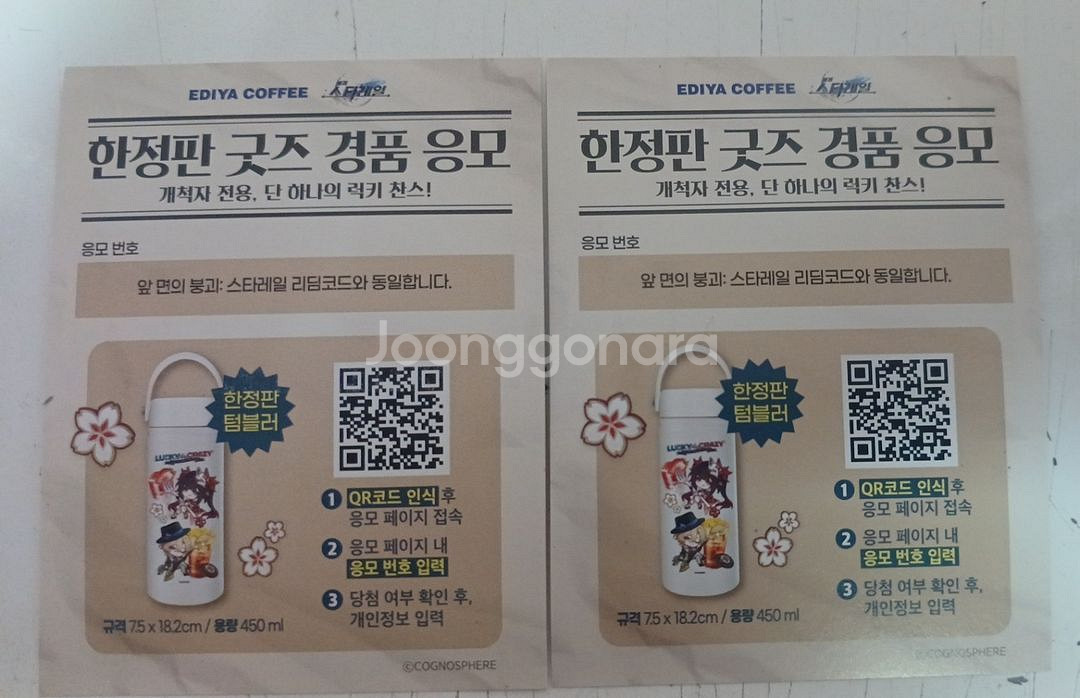 붕스타 이디야콜라보 갤럭시스토어 쿠폰나눔합니다~--0