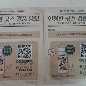 붕스타 이디야콜라보 갤럭시스토어 쿠폰나눔합니다~
