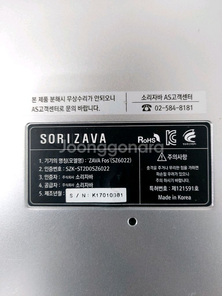 자바포스 속기 키보드 ZAVA Fos SZ6022--2