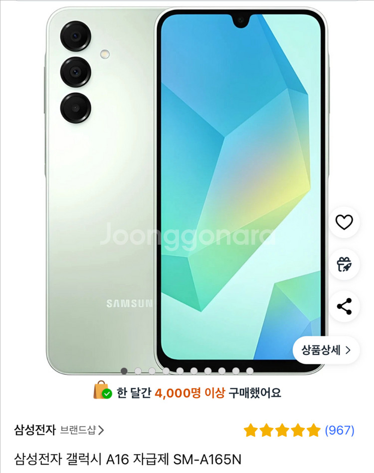갤럭시a16 자급제 128기가--0