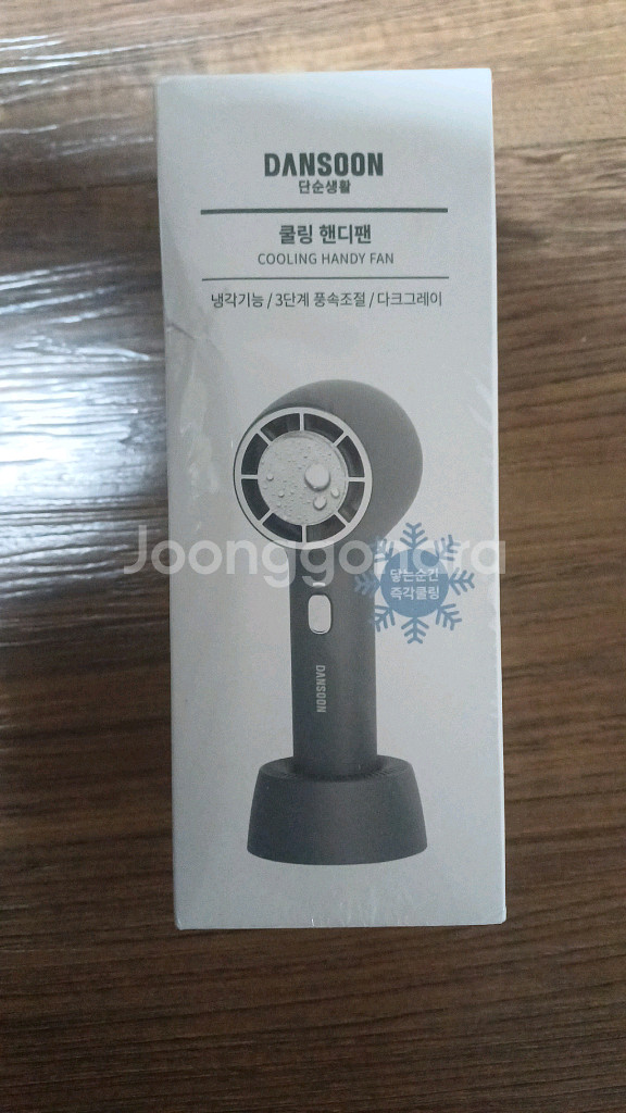 냉각 손선풍기(단순 쿨링 핸디팬) 미개봉(새제품)팝니다--0