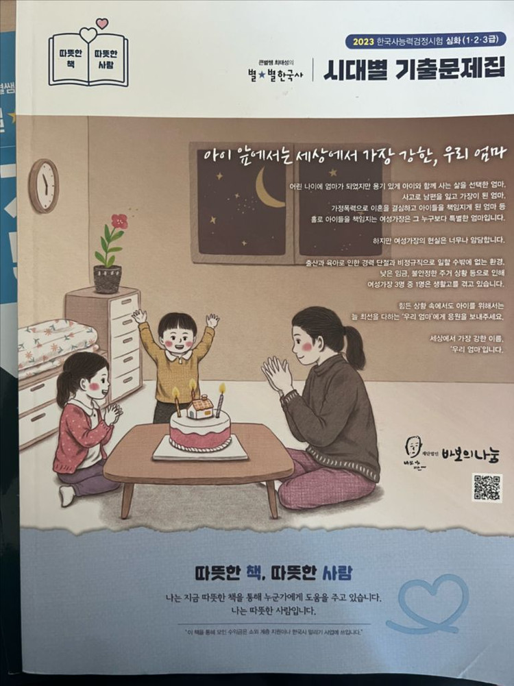 최태성 한국사 책 2023년도 개념서 + 기출문제 4권 이미지