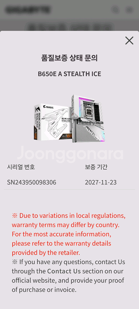 기가바이트 b650e 어로스 스텔스--2