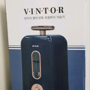 두플렉스 빈토 초음파 가습기