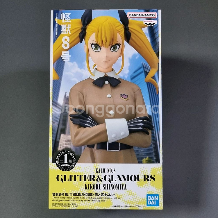 괴수8호 피규어 시노미야 키코루 글리터 글래머러스--0