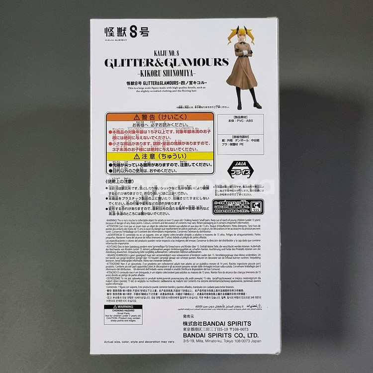 괴수8호 피규어 시노미야 키코루 글리터 글래머러스--4