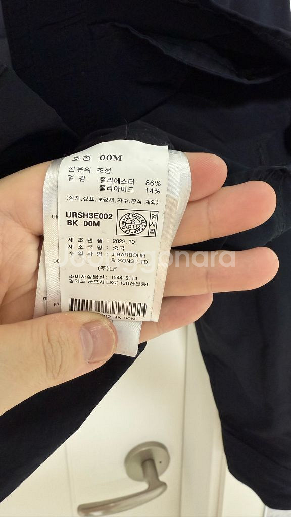 [M] 바버 인터내셔널 셔츠 블랙--3