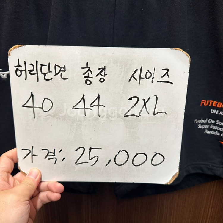 미즈노 밴딩 반바지 XXL--1