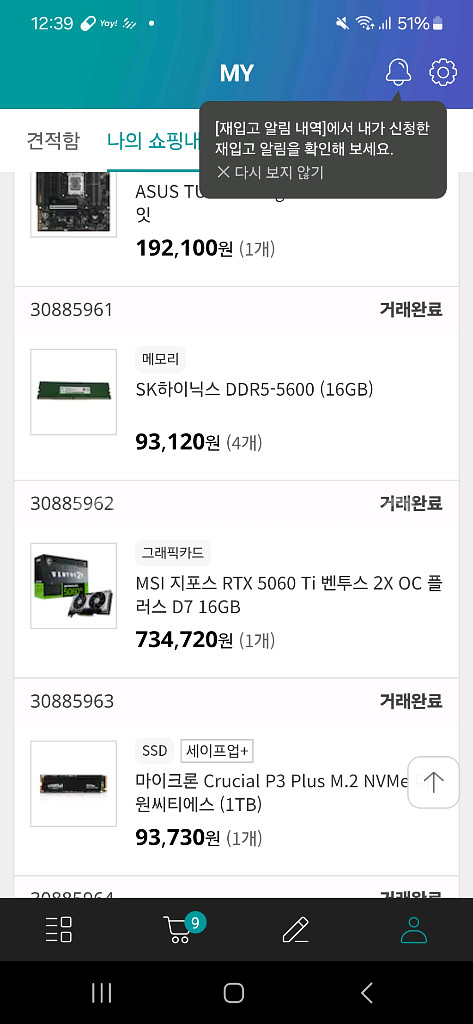 5060ti 16gb 팝니다--2
