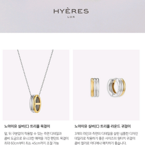이에르로르 트리플 목걸이 귀걸이 세트
