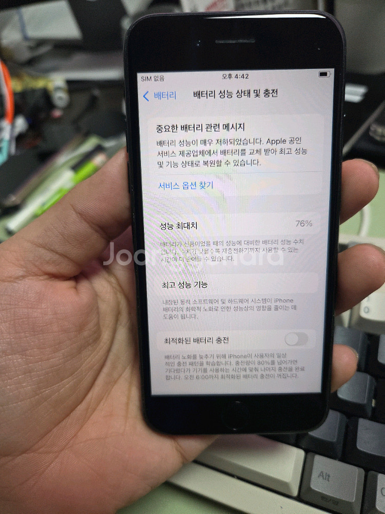 (1320)아이폰se3 64 판매--1