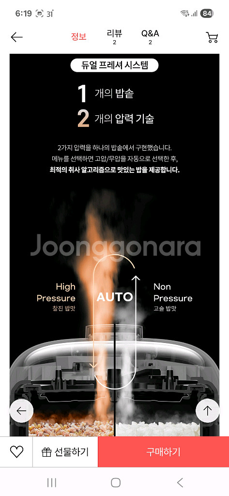 새상품25/6월 10인용 쿠첸 듀얼프레셔 IH압력밥솥--2