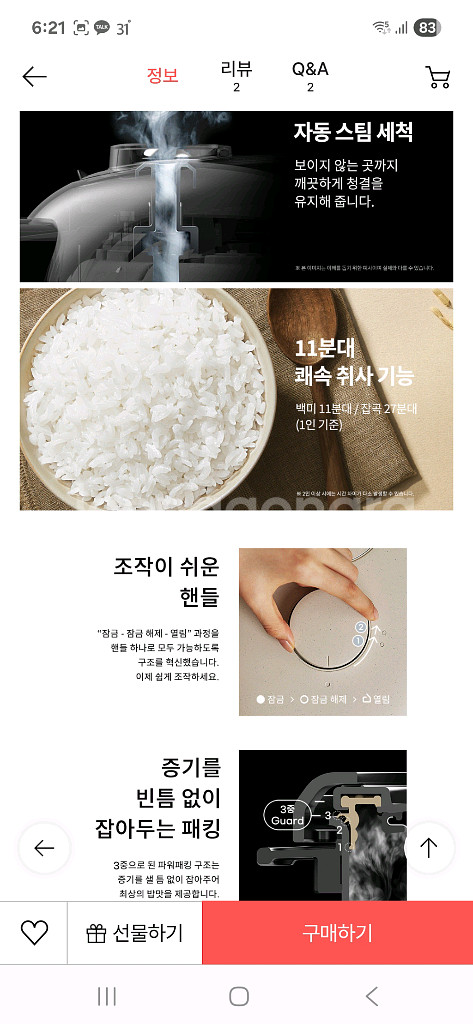 새상품25/6월 10인용 쿠첸 듀얼프레셔 IH압력밥솥--4