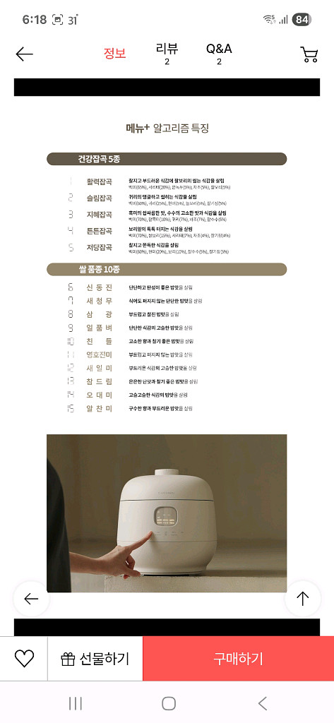 새상품25/6월 10인용 쿠첸 듀얼프레셔 IH압력밥솥--5