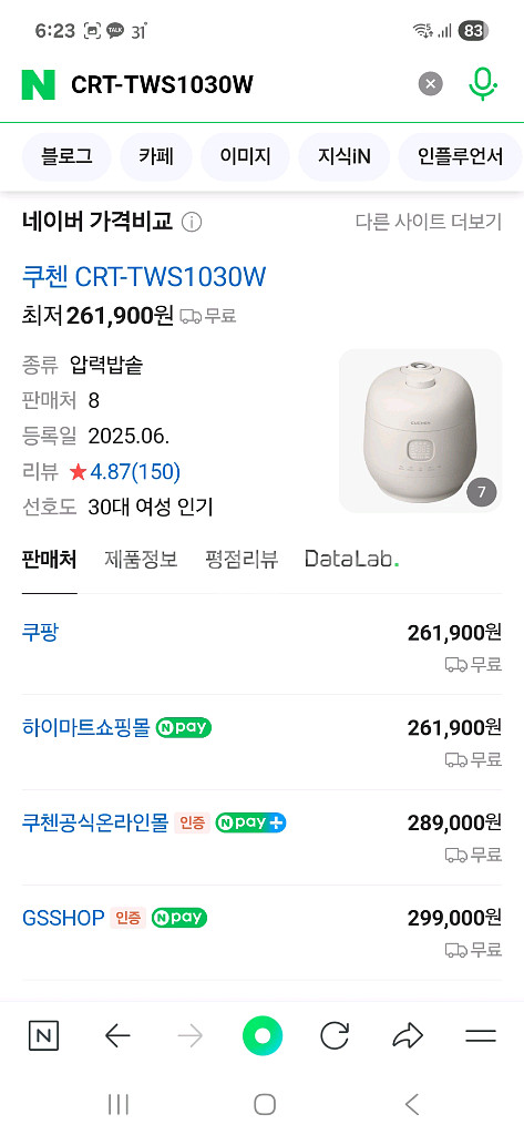 새상품25/6월 10인용 쿠첸 듀얼프레셔 IH압력밥솥--8