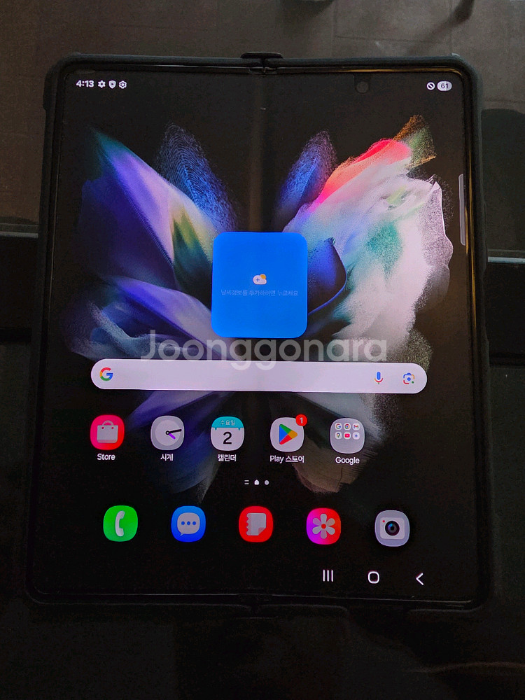 갤럭시 Z Fold 3 256 GB 블랙--1