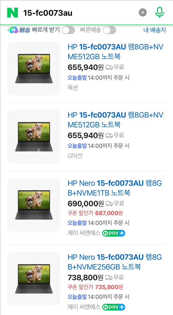 15인치 HP 노트북 라이젠 3 7000시리즈 거의새거--7