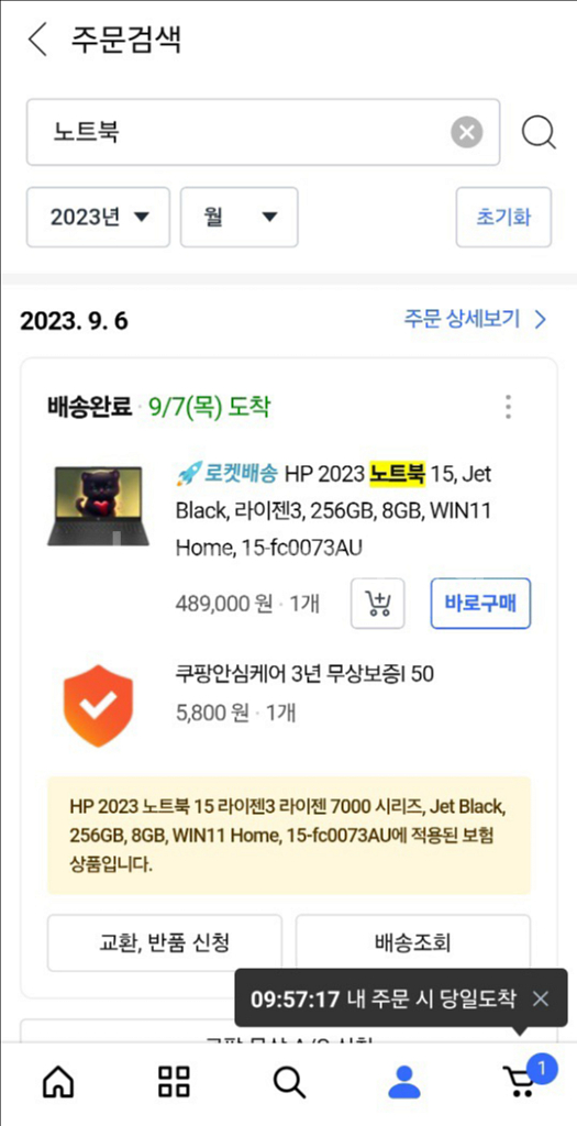 15인치 HP 노트북 라이젠 3 7000시리즈 거의새거--5