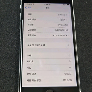 아이폰se2 128기가 판매합니다.