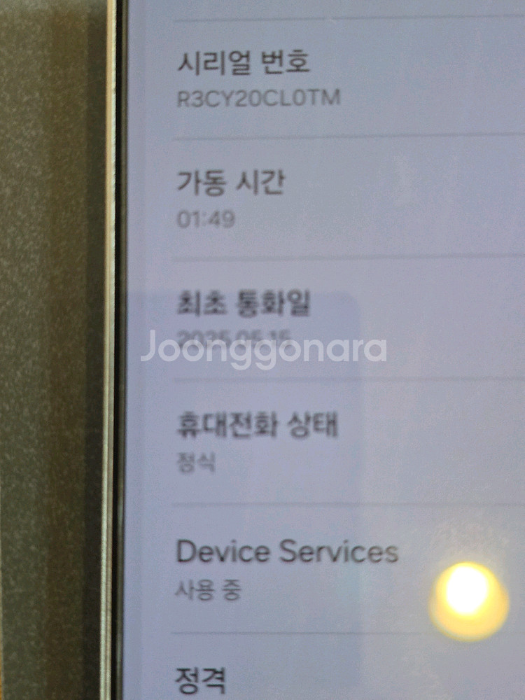 갤럭시 s25울트라 자급제 팜니다--6