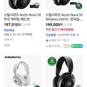 스틸시리즈 Arctic Nova 5X 블랙 무선 미개봉