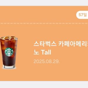스타벅스 카페아메리카노 Tall 판매합니다