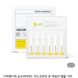 디퍼앤디퍼 순수비타민C 아스코르빅 포 데일리 앰플 기미