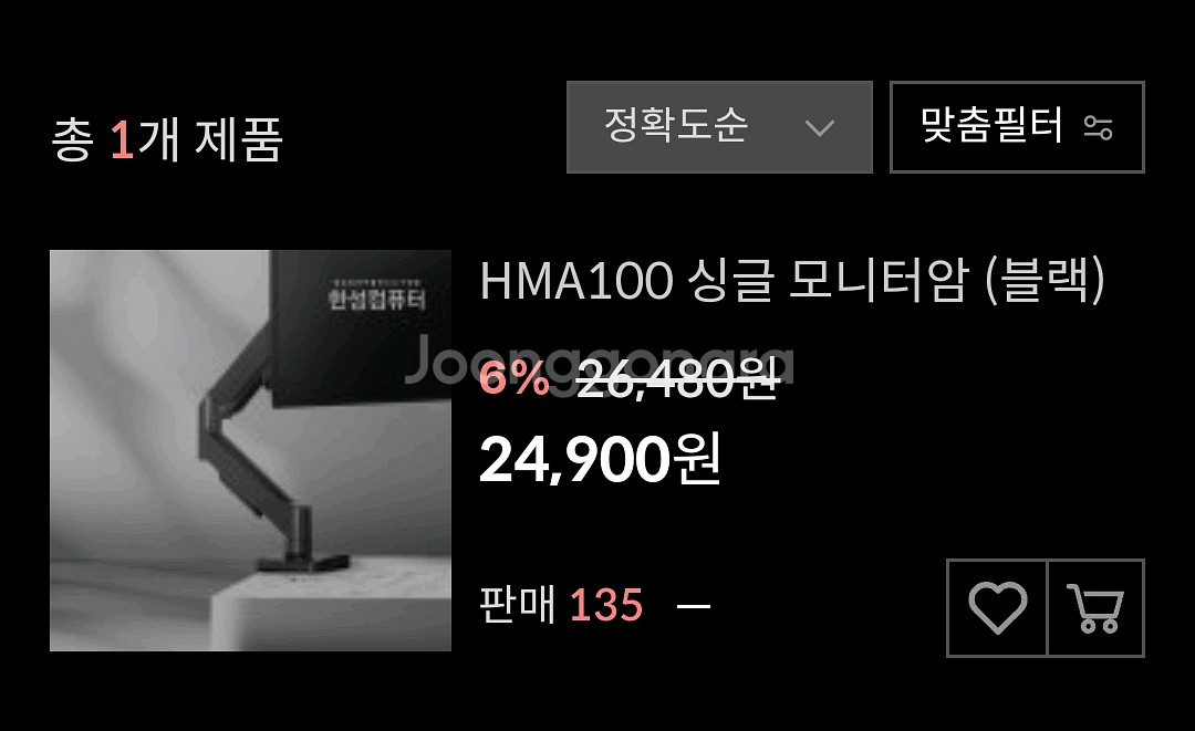 (미개봉,5만원혜택포함) qhd 240hz 무결점 모니--2