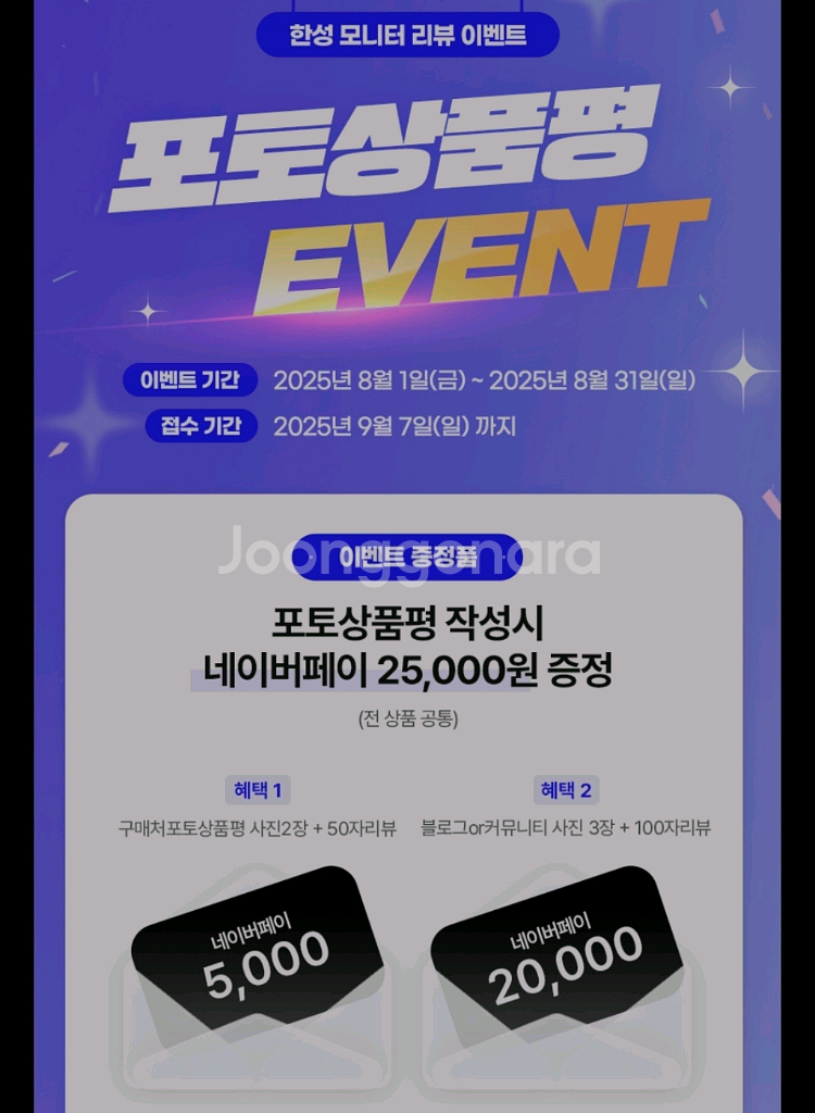 (미개봉,5만원혜택포함) qhd 240hz 무결점 모니--3