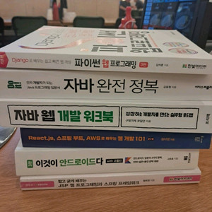 it전공책 일괄 80퍼 새책 할인판매