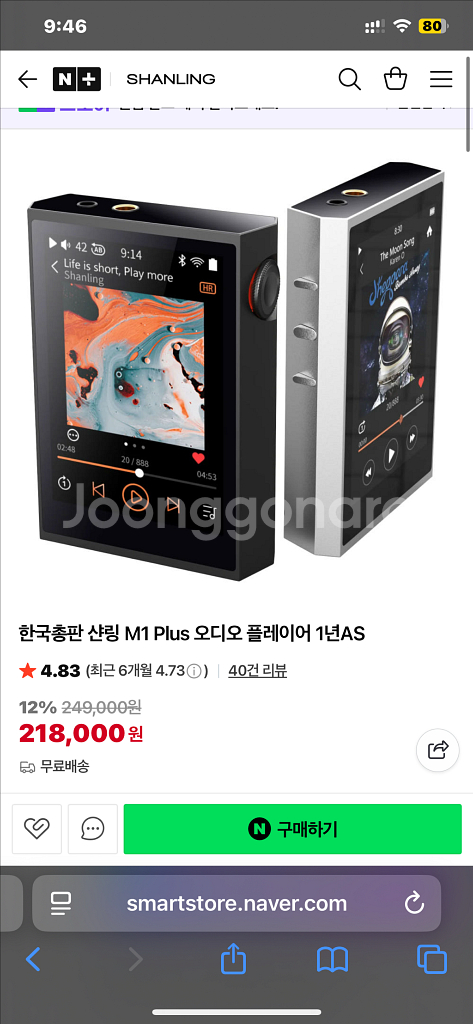 Dap 샨링 M1 Plus & 케이스--5
