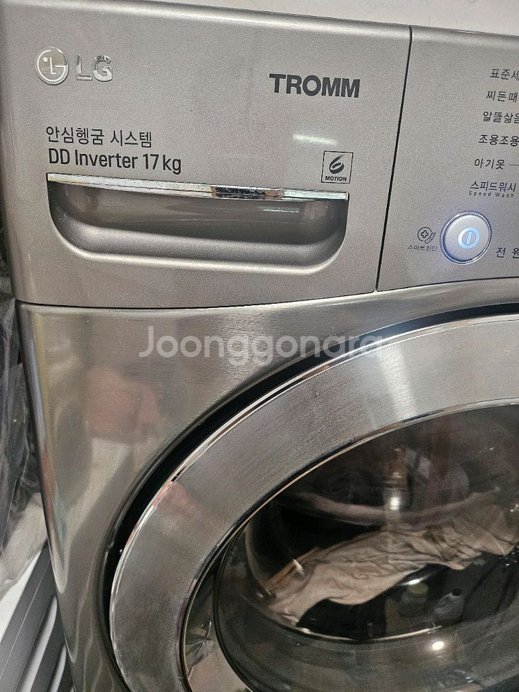 LG 트롬 드럼세탁기--1