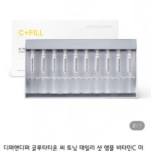 디퍼앤디퍼 글루타티온 씨 토닝 데일리 샷 앰플 비타민C