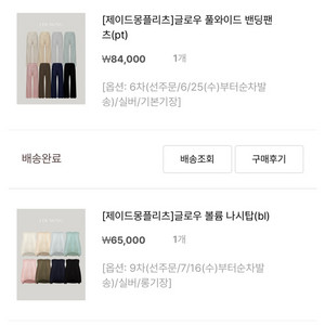 제이드몽 글로우 실버 세트